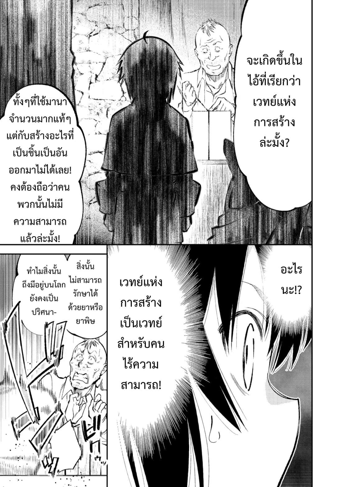 Keizoku wa Maryoku Nari 2-2