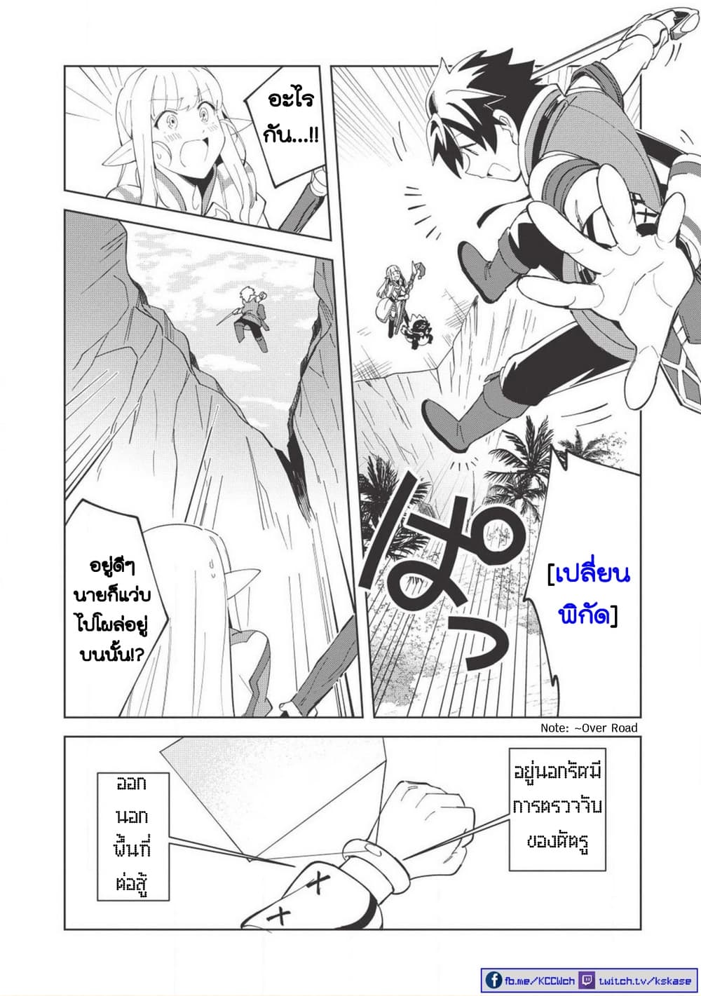 Nihon e Youkoso Elf-san ลดการส่งออกต่างโลกด้วยการจับสาวเอลฟ์มาทิ้งที่ญี่ปุ่น 8-ประกายแห่งหินเวท [ตอน2]