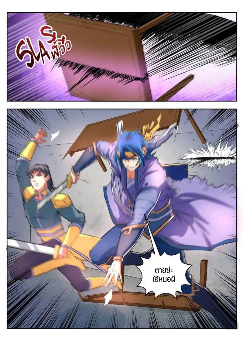 A God's Ascension ข้ามเวลาเกิดใหม่ในร่างตัวร้ายกลายเป็นเทพ 15-15
