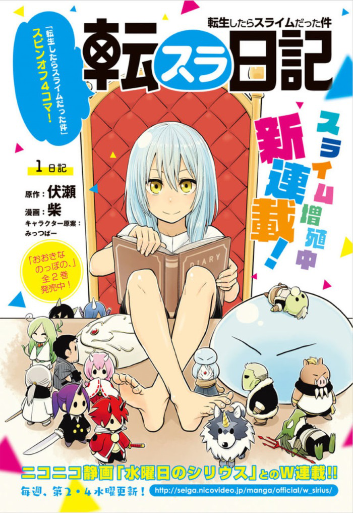 TenSura Nikki Tensei Shitara Slime Datta Ken 1-1