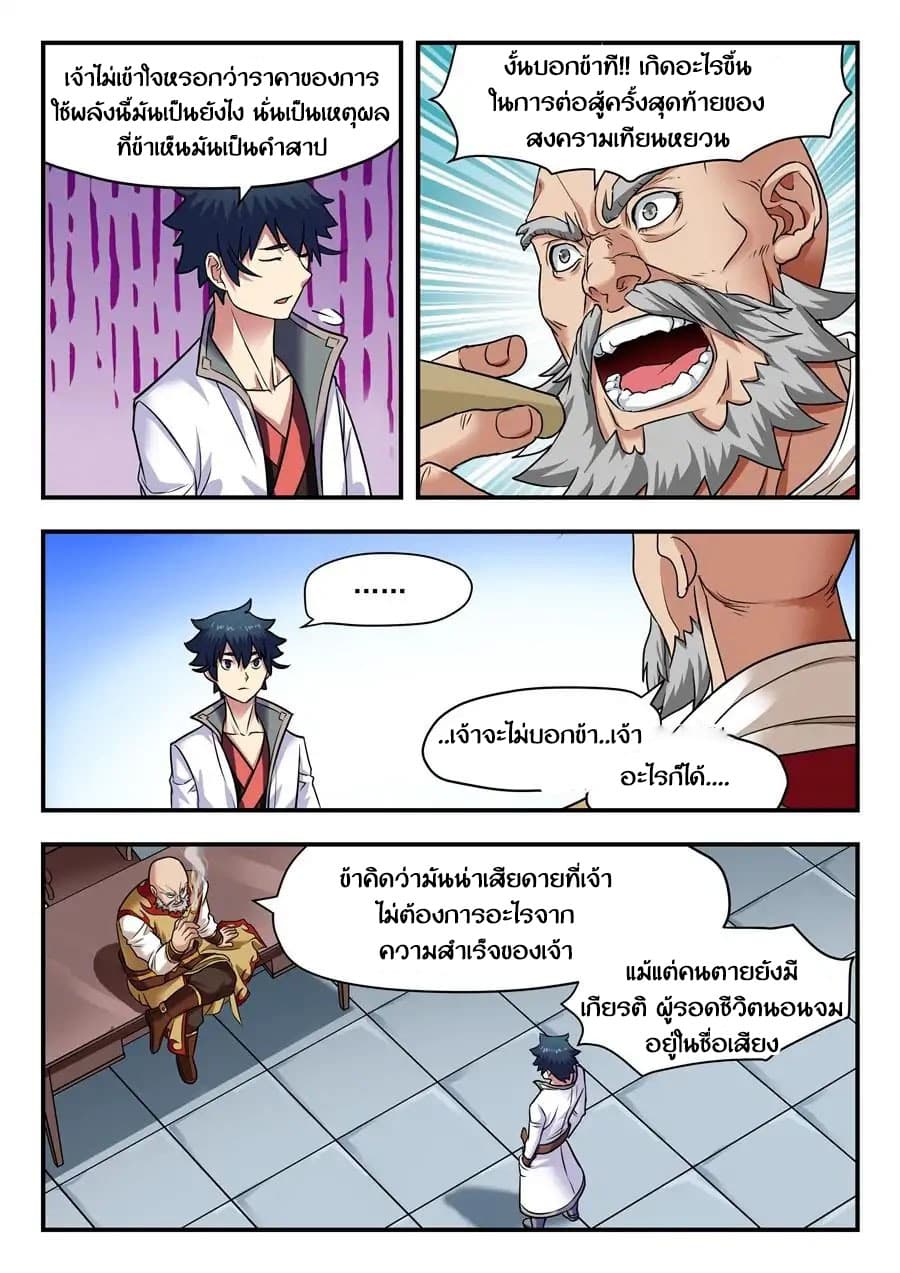 My Great Sword 6-6
