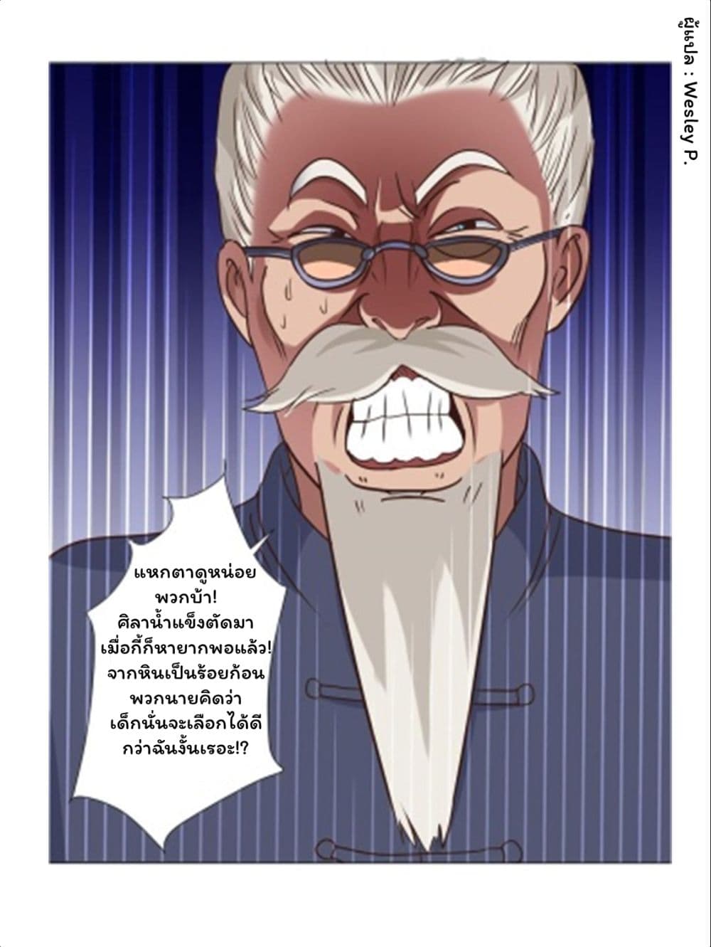 Metropolitan Supremacy System ระบบพระเจ้า 74-74