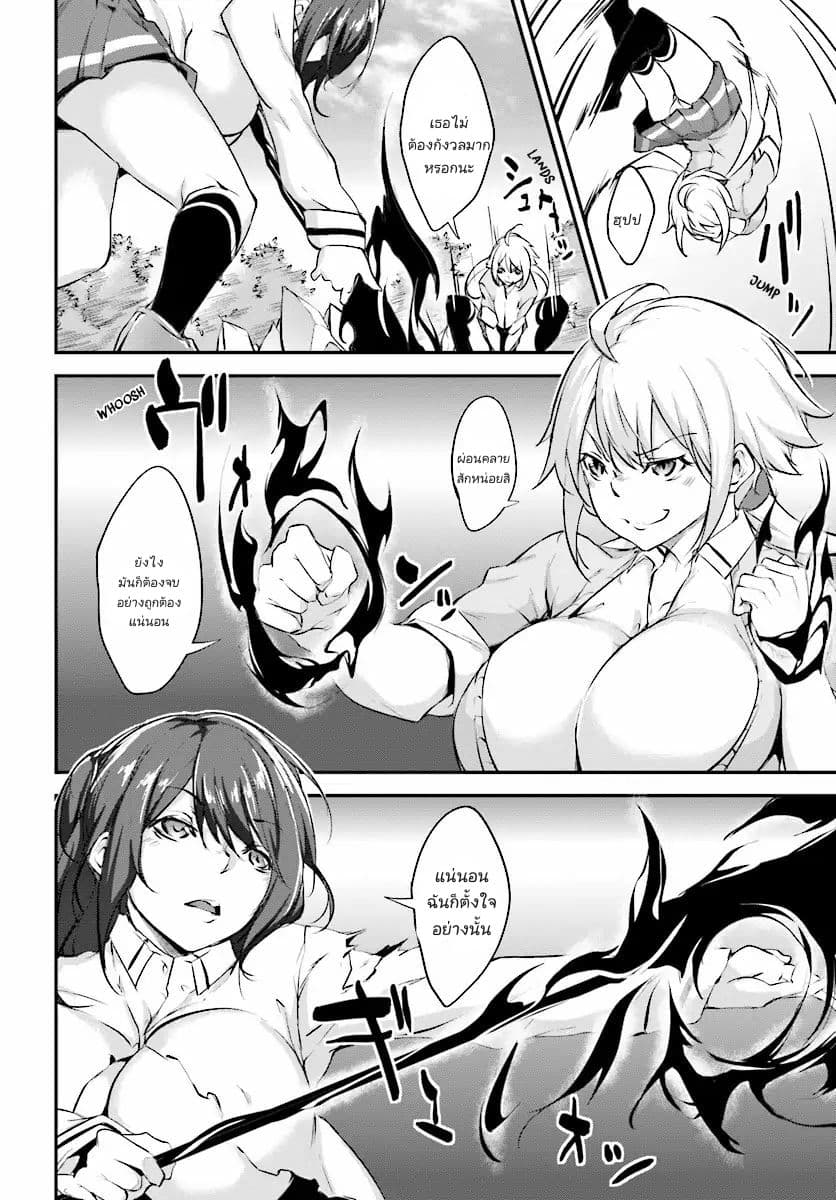 Kuro Homura No Sen Otome 1-การเผชิญหน้ากันระหว่าง คุโรโกะ และชิราคุริ