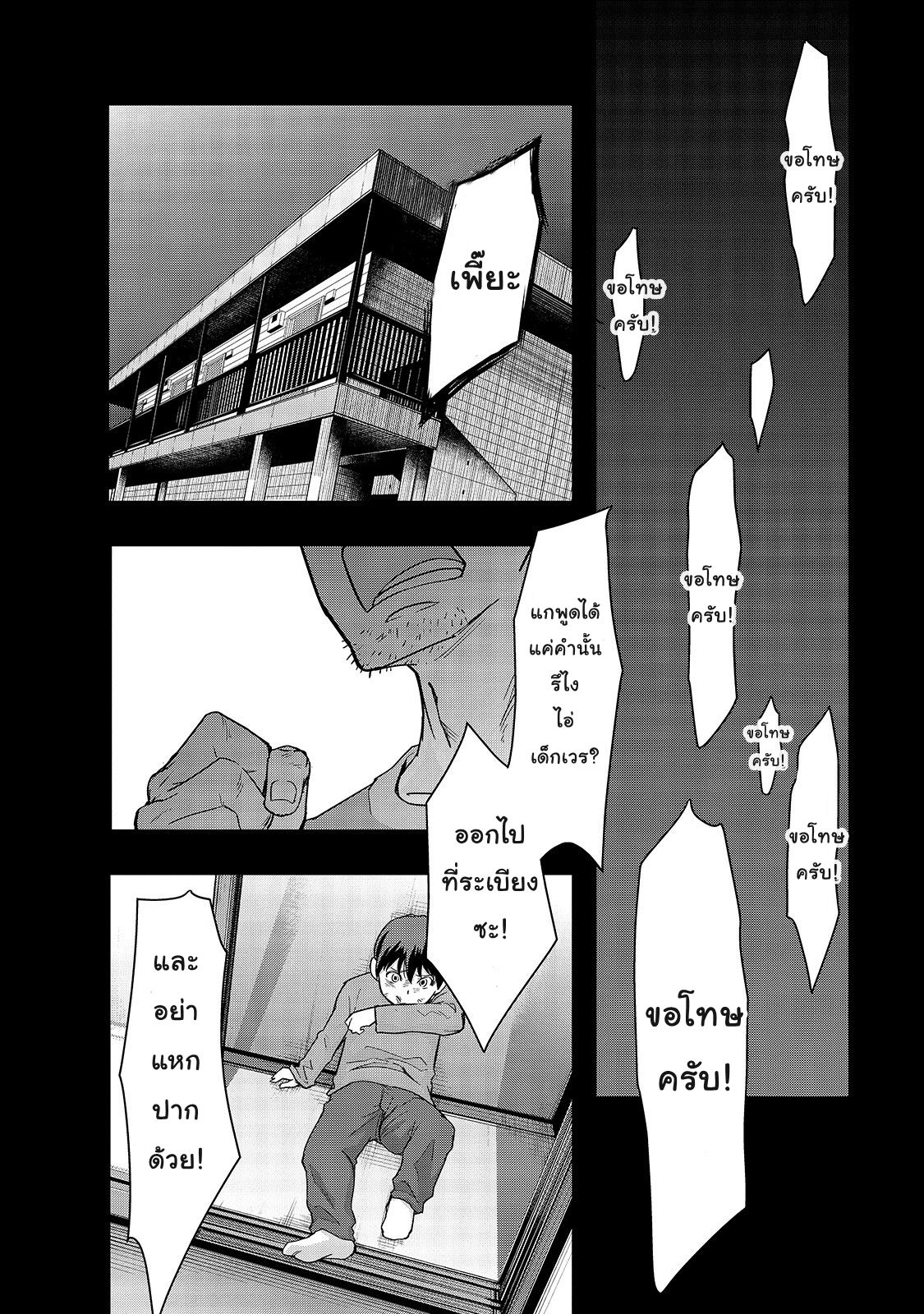 Hazure Waku no Joutai Ijou Skill de Saikyou ni Natta Ore ga Subete wo Juurin Suru made 2-ซากปรักหักพัง