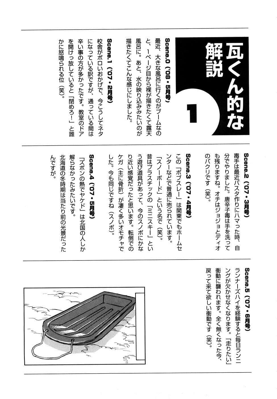 Nanako-san Teki na Nichijou RE 10-10
