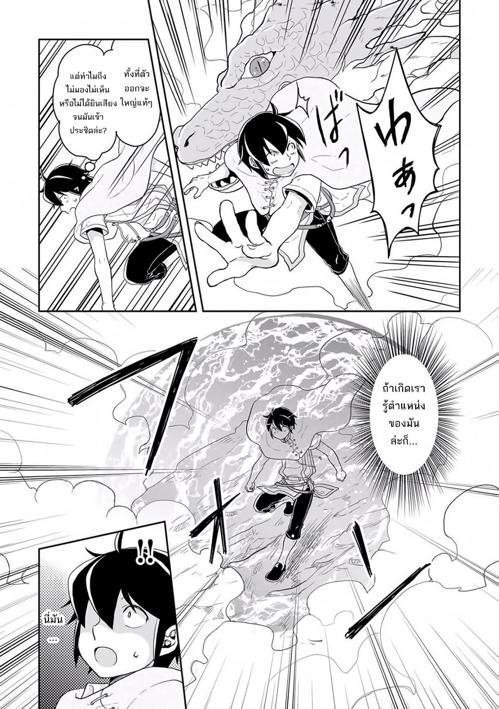 Tsuki ga Michibiku Isekai Douchuu 3-3