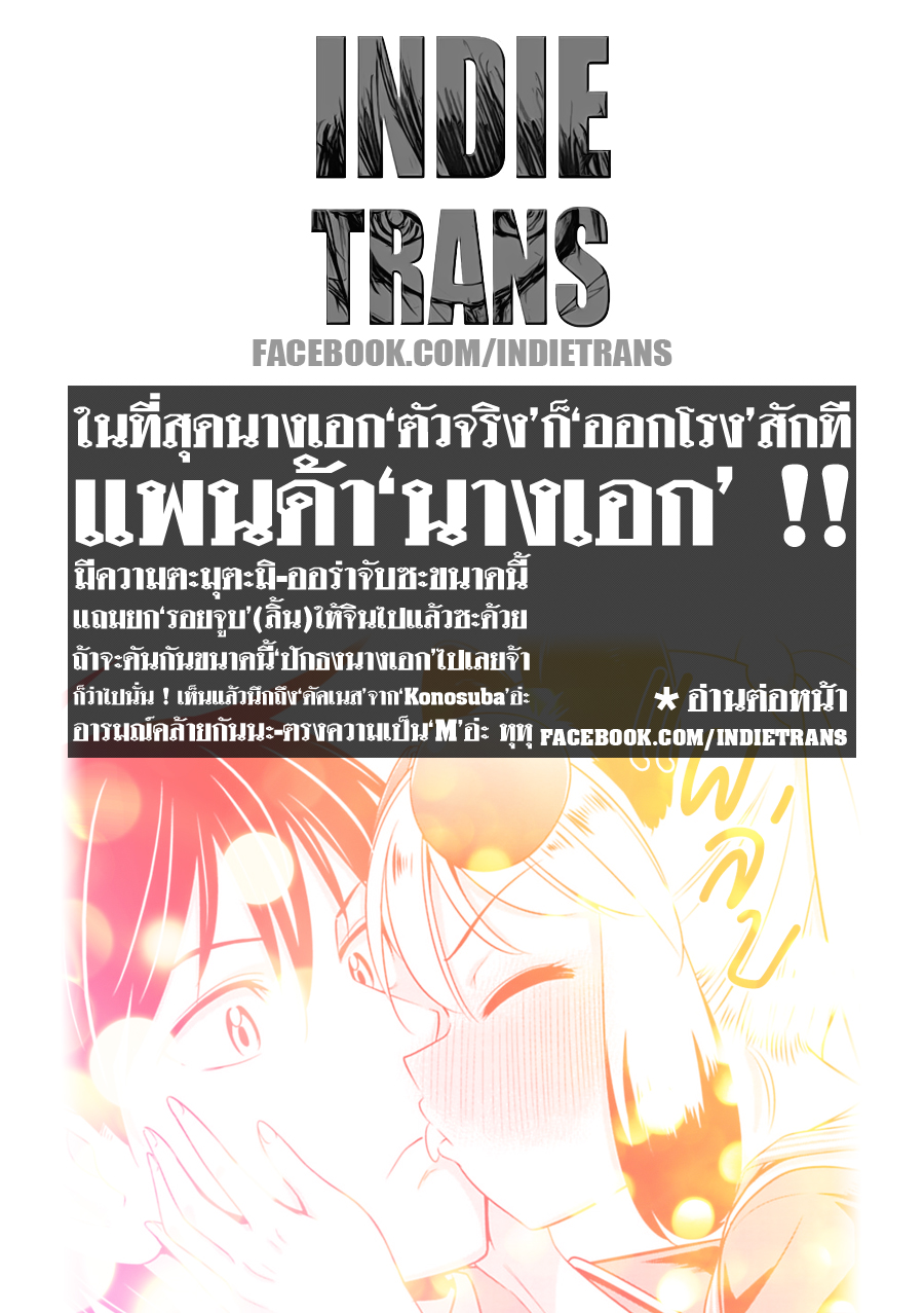 Murenase! Shiiton Gakuen 24-โปรดใช้แพนด้าอย่างระมัดระวัง