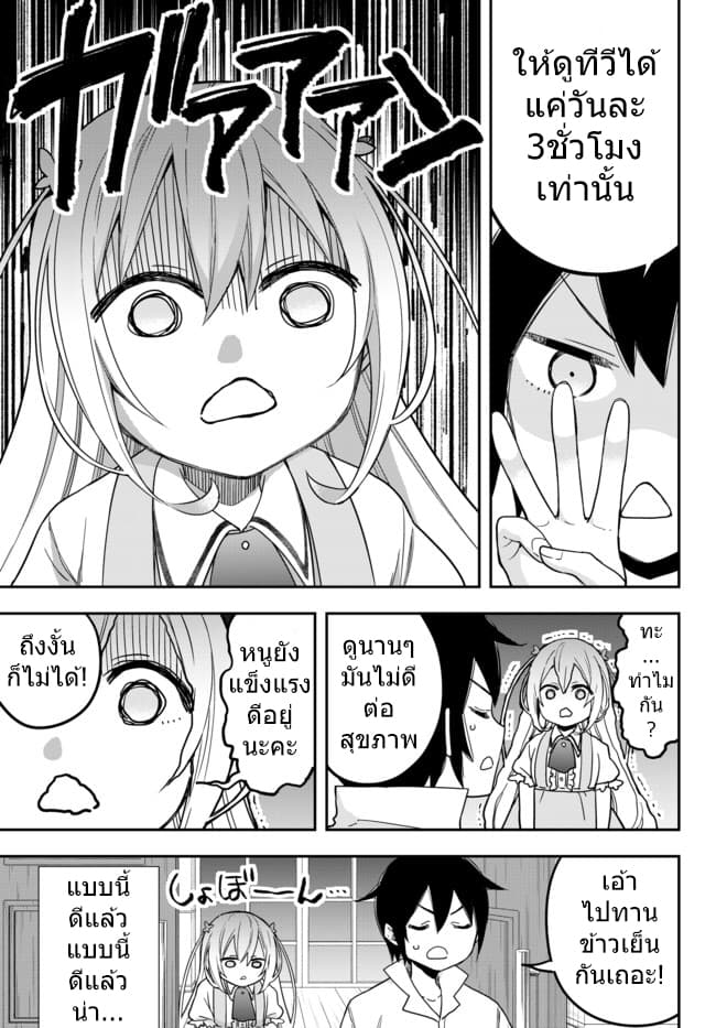 Jitsu wa Ore, Saikyou deshita? ที่จริงแล้วผมสุดยอดไปเลยนะ? 8.1-ชาร์ลติดอนิเมเข้าแล้ว