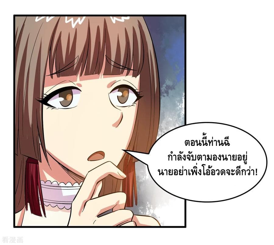 Become God Merchant in The Other World ข้ามต่างโลกเพื่อเป็นพ่อค้าเทพสุดมั่งคั่ง 46-46