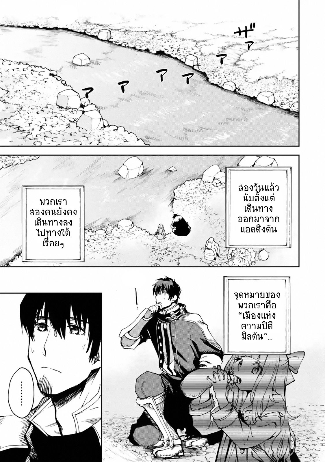 Boukensha License o Hakudatsu Sareta Ossan Dakedo, Manamusume ga Dekita no de Nonbiri Jinsei 6-6