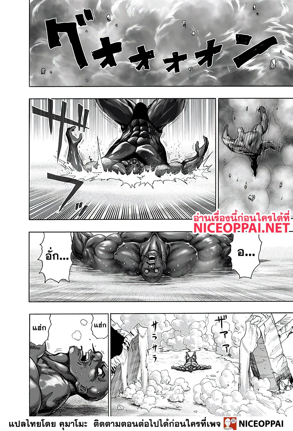 One Punch Man 129-พลิกกระดาน