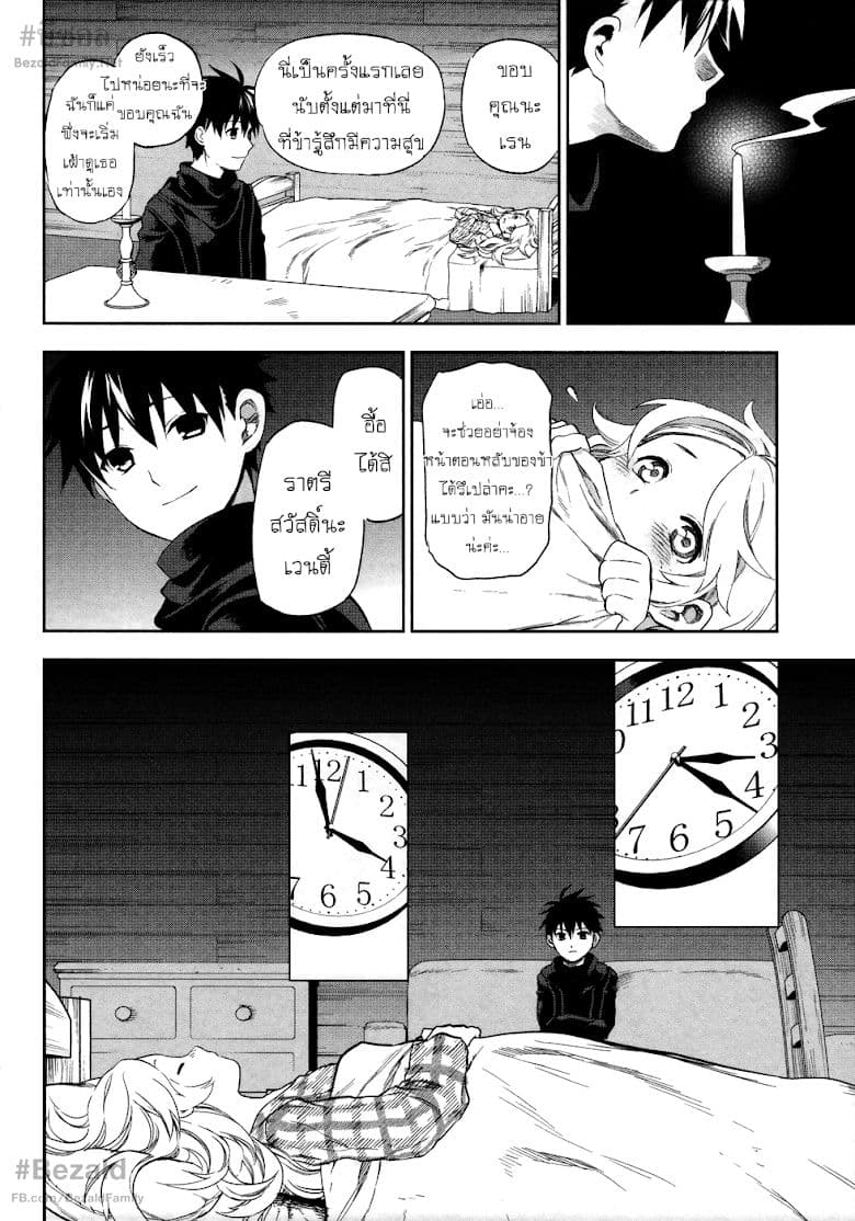 Rain Gaiden - Vampire Master 3-แวมไพร์