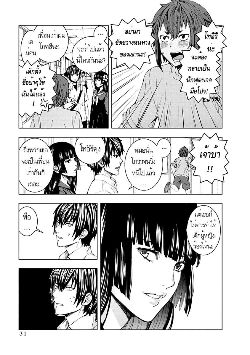 Jiken Jaken! 3-ทริคลักษณะตัวละคร!