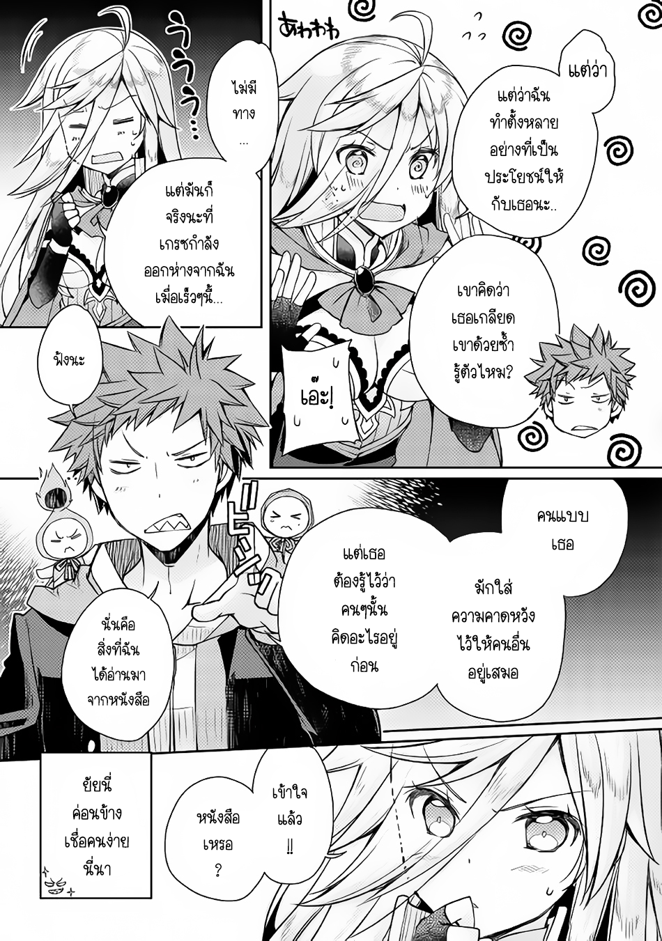 Yankee Wa Isekai De Seirei Ni Aisaremasu 8-8