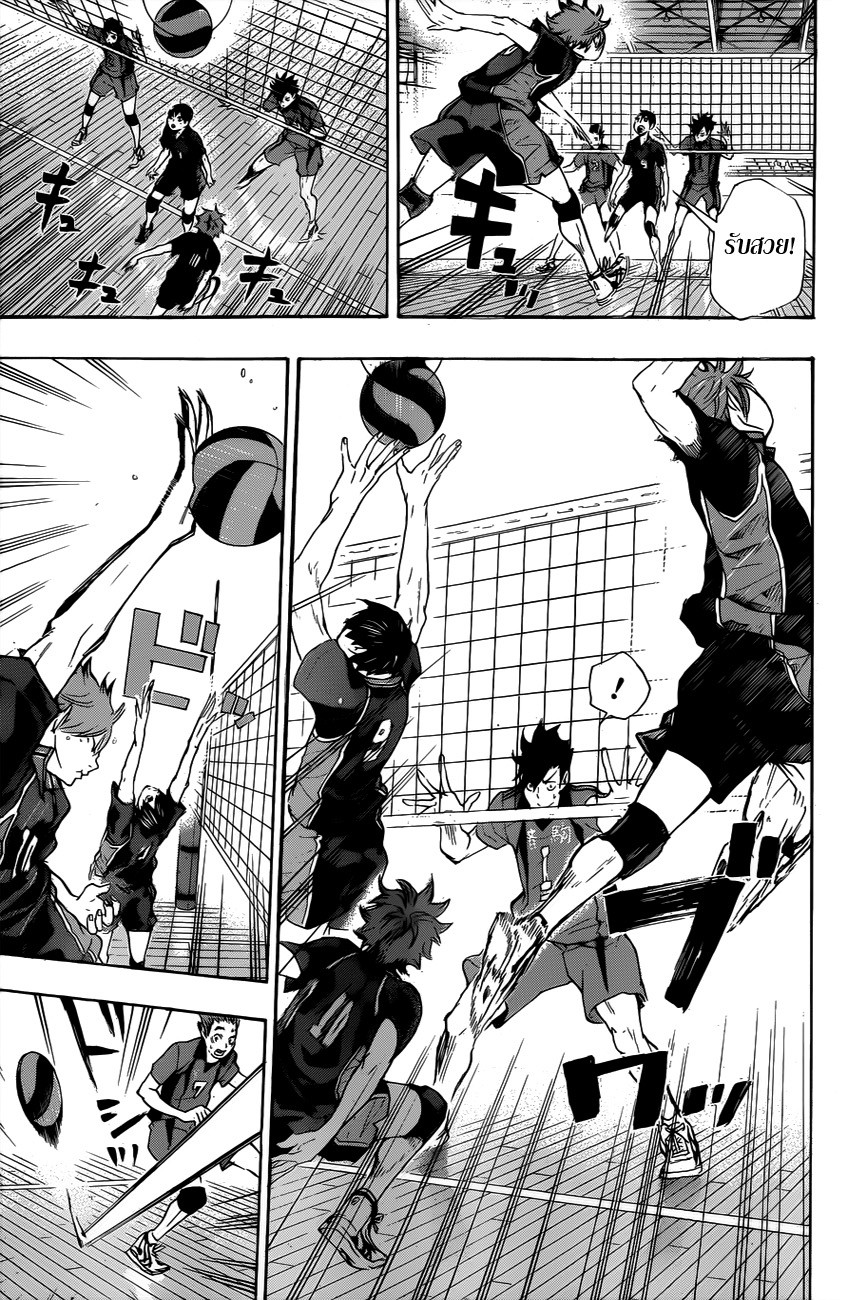 Haikyuu!! 32-แมวโตเต็มวัยกับลูกอีกา