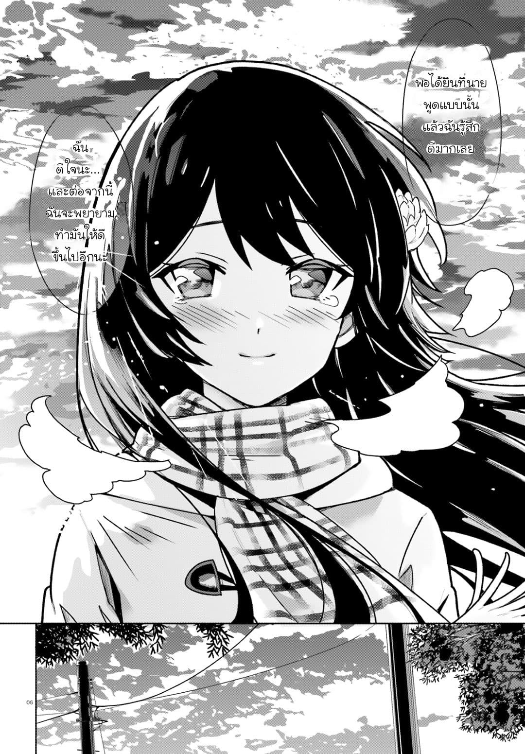 Osananajimi ga Zettai ni Makenai Love Comedy 0-0