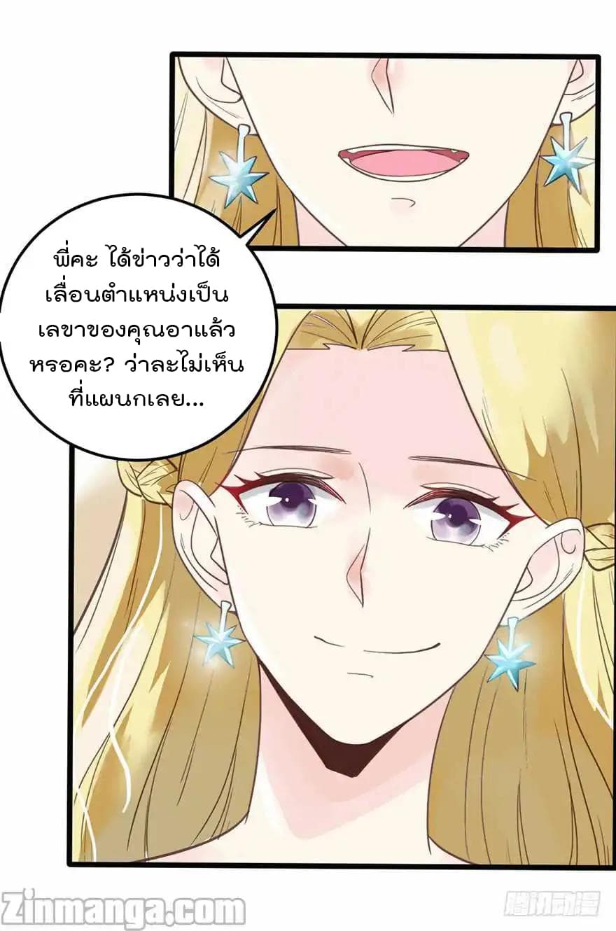 Hui Xi Yi's Love Contract 20-20