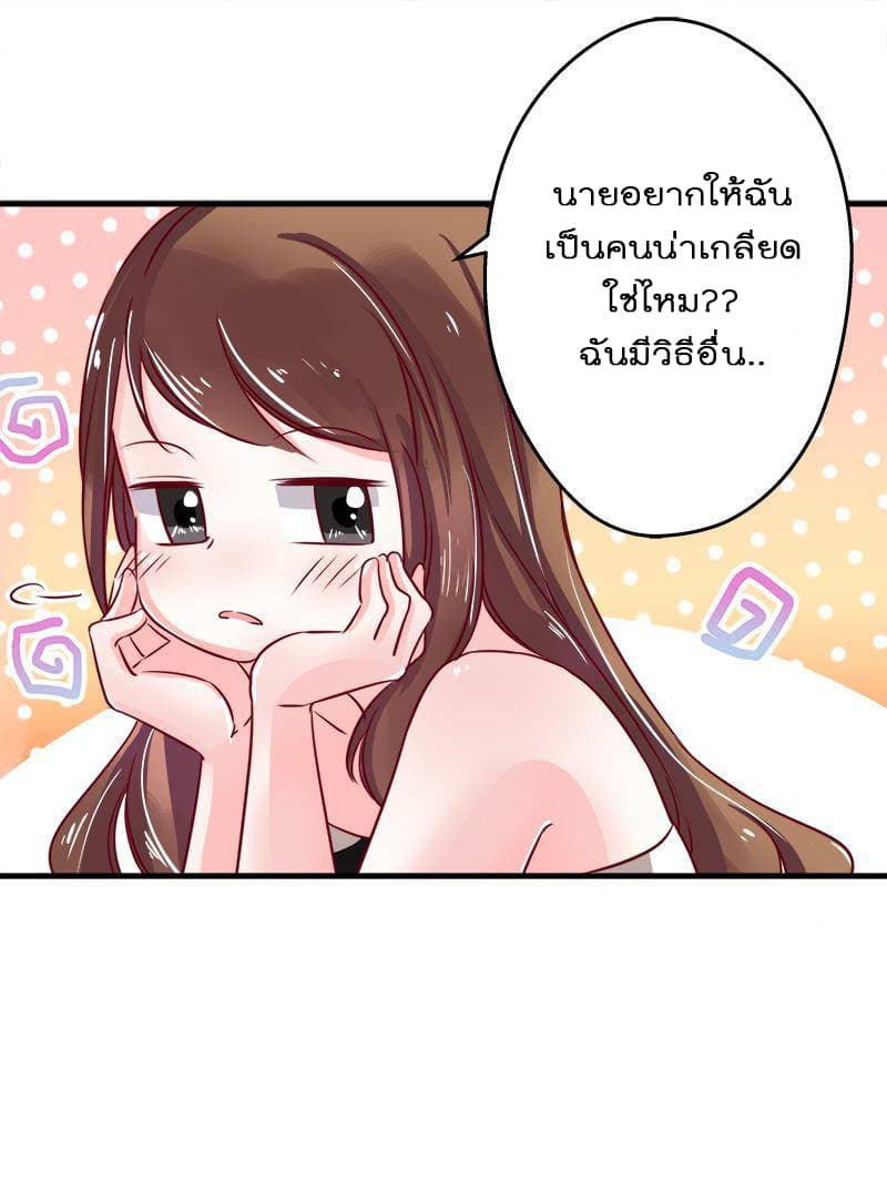 Beauty and the Beasts 6-6