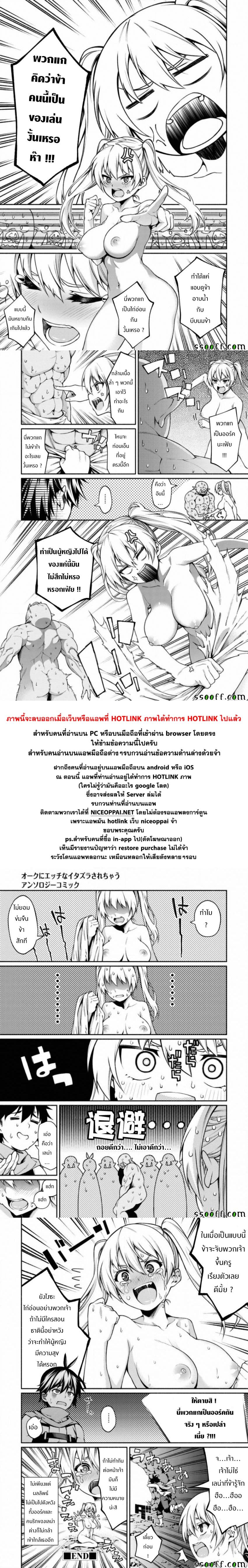 NTR - Onna Yuusha wa Netorare Tai 2-2