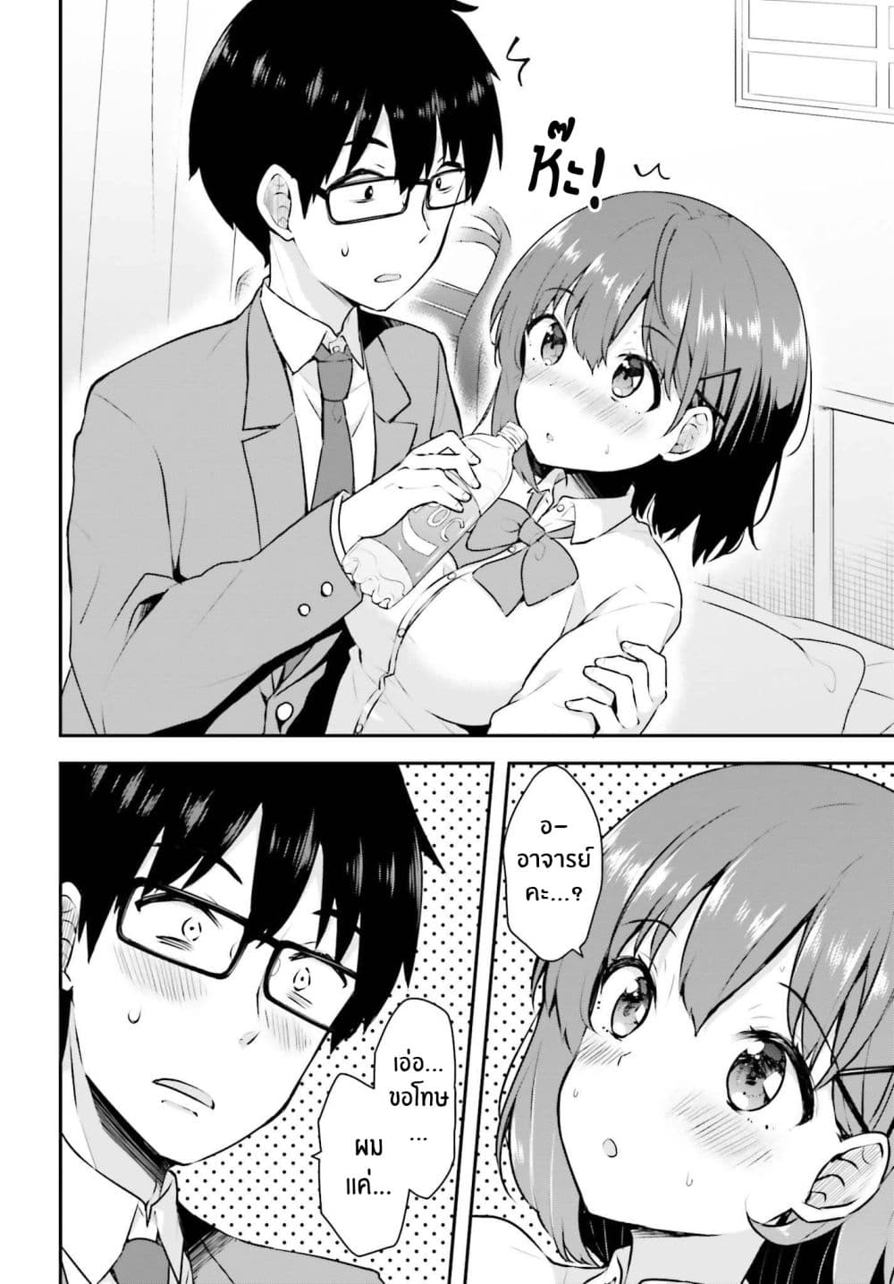 Koisuru Otome wa Eromanga ni Yume wo Miru 3-ในห้องพยาบาล...