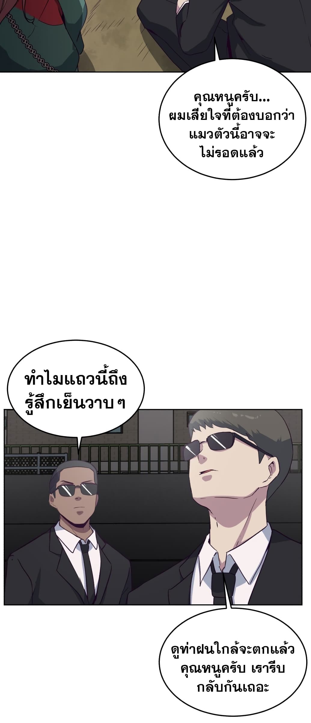 The Boy of Death 7-7