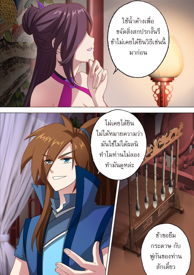 Spirit Sword Sovereign 11-11