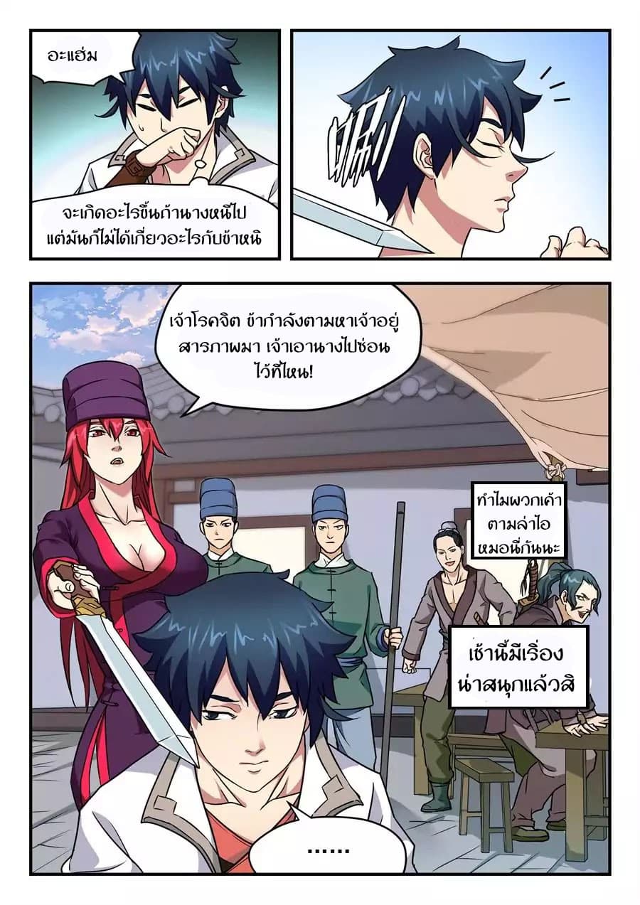 My Great Sword 4-4