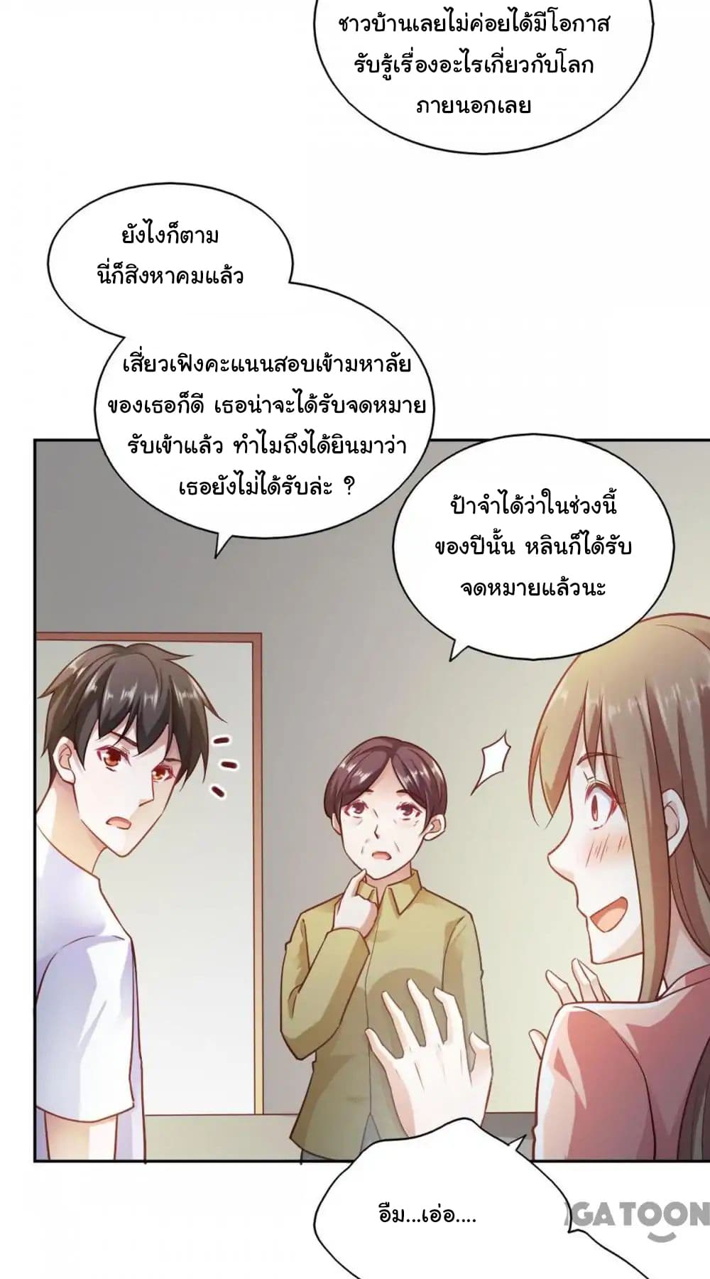 Almight Network 81-81