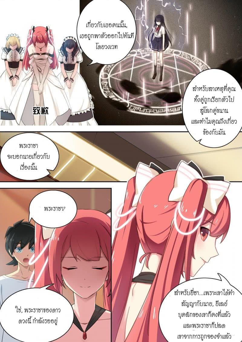 Aola Star - Parallel Universe 8-8