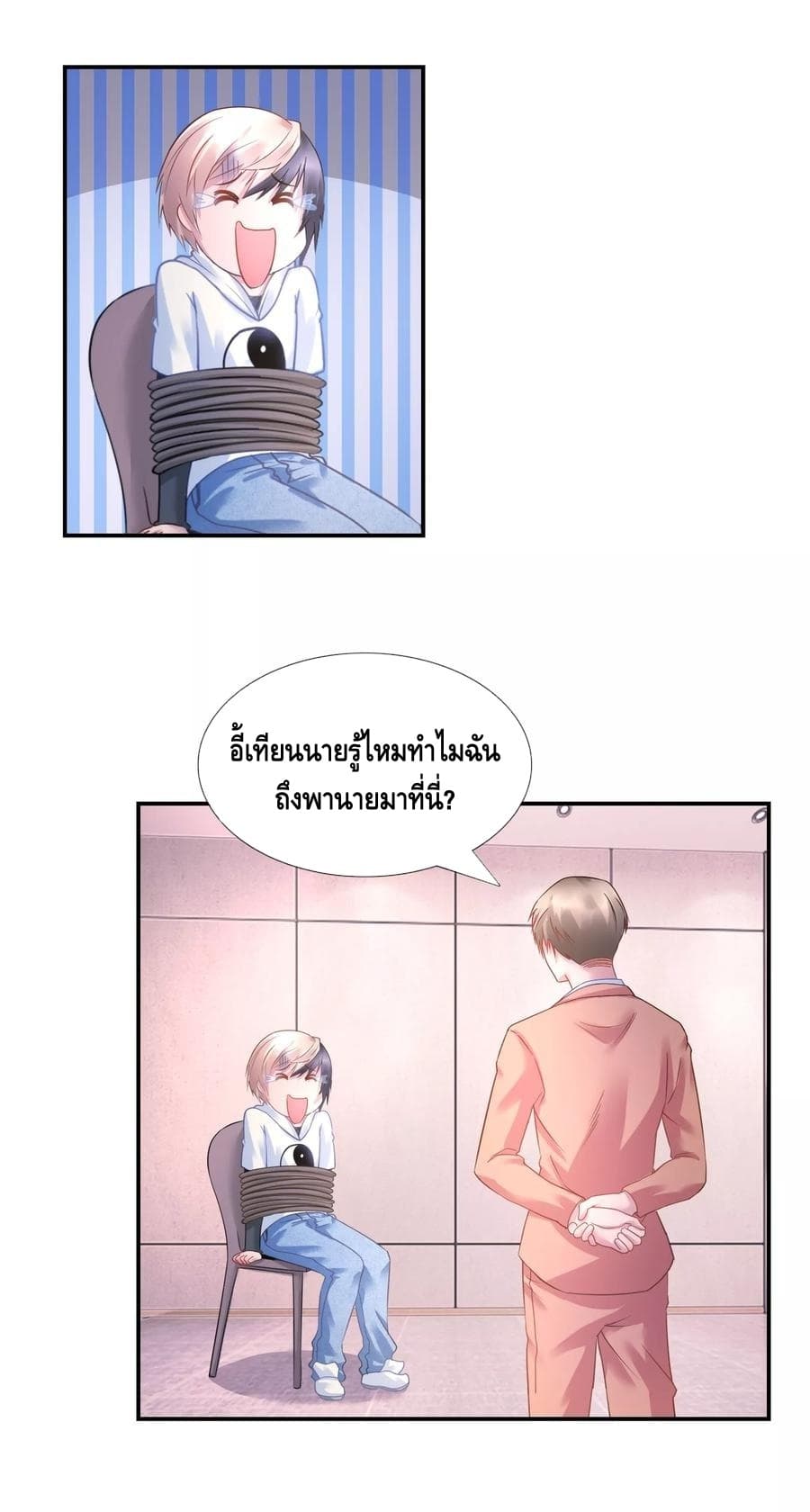 The Master Servant in The City ซินแสเกรียนเซียนฮวงจุ้ย 26-26