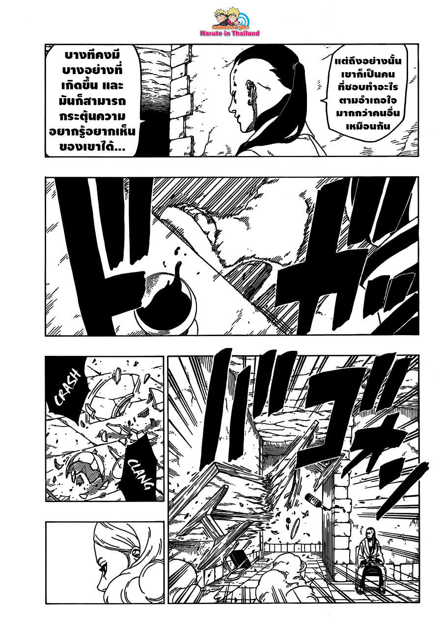 Boruto 24-คาวากิ