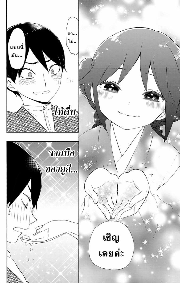 Taishou Otome Otogibanashi  เรื่องเล่าของสาวน้อยยุคไทโช 6-สายธารผ่านเมฆาในป่าฤดูใบไม้ผลิ