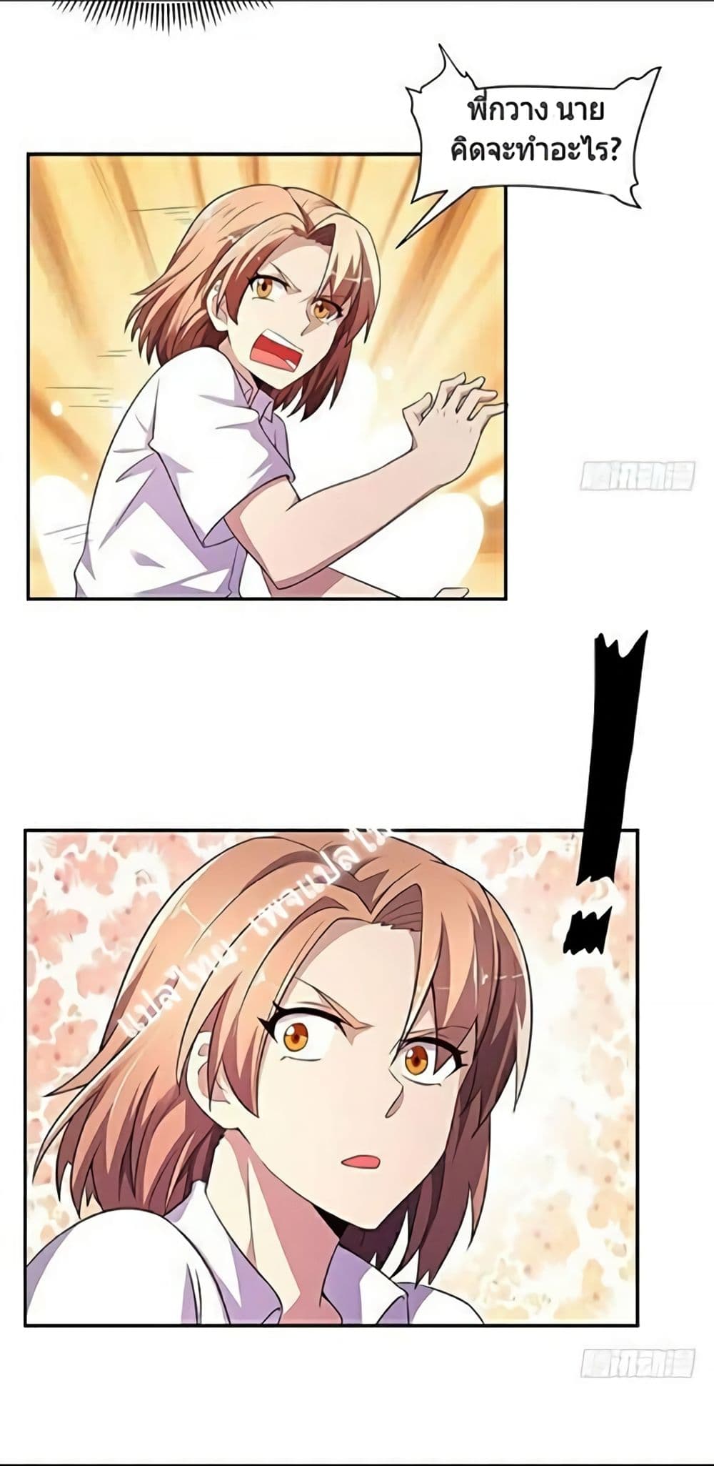 Carrying The Goddess Along 11-11