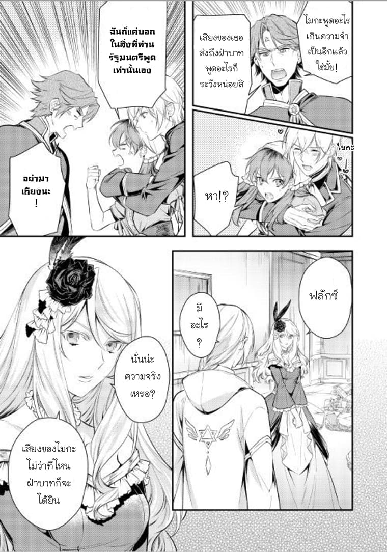 Kokuou Heika no Daimeiwaku na Kyuukon 5-5