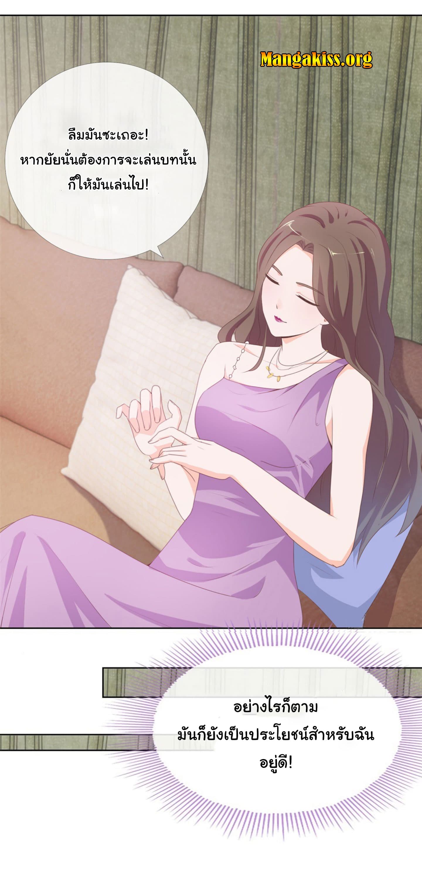 The Lovely Wife And Strange Marriage แผนรักลวงใจ 15-15