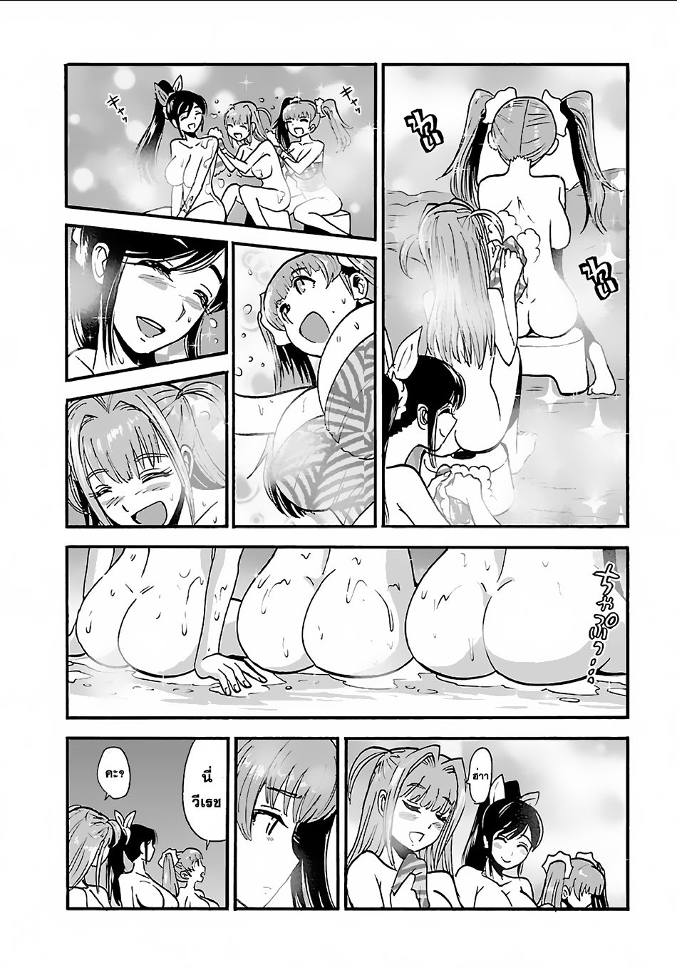 Makikomarete Isekai Teni suru Yatsu wa, Taitei Cheat 8-เหล่าผู้กล้าที่พยายามเพื่อความแข็งแกร่ง