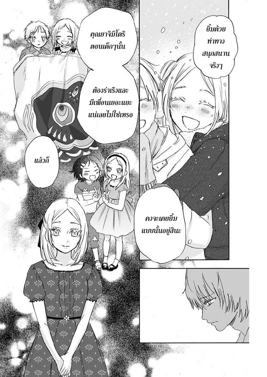 Kawaisou ni ne, Genki-kun 19-ของจริง