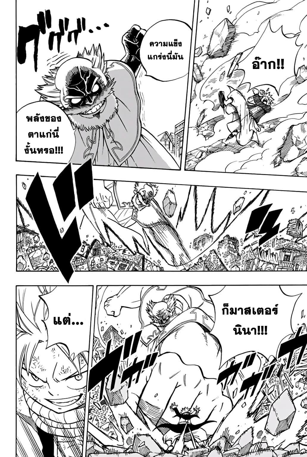 Fairy Tail: 100 Years Quest 40-40