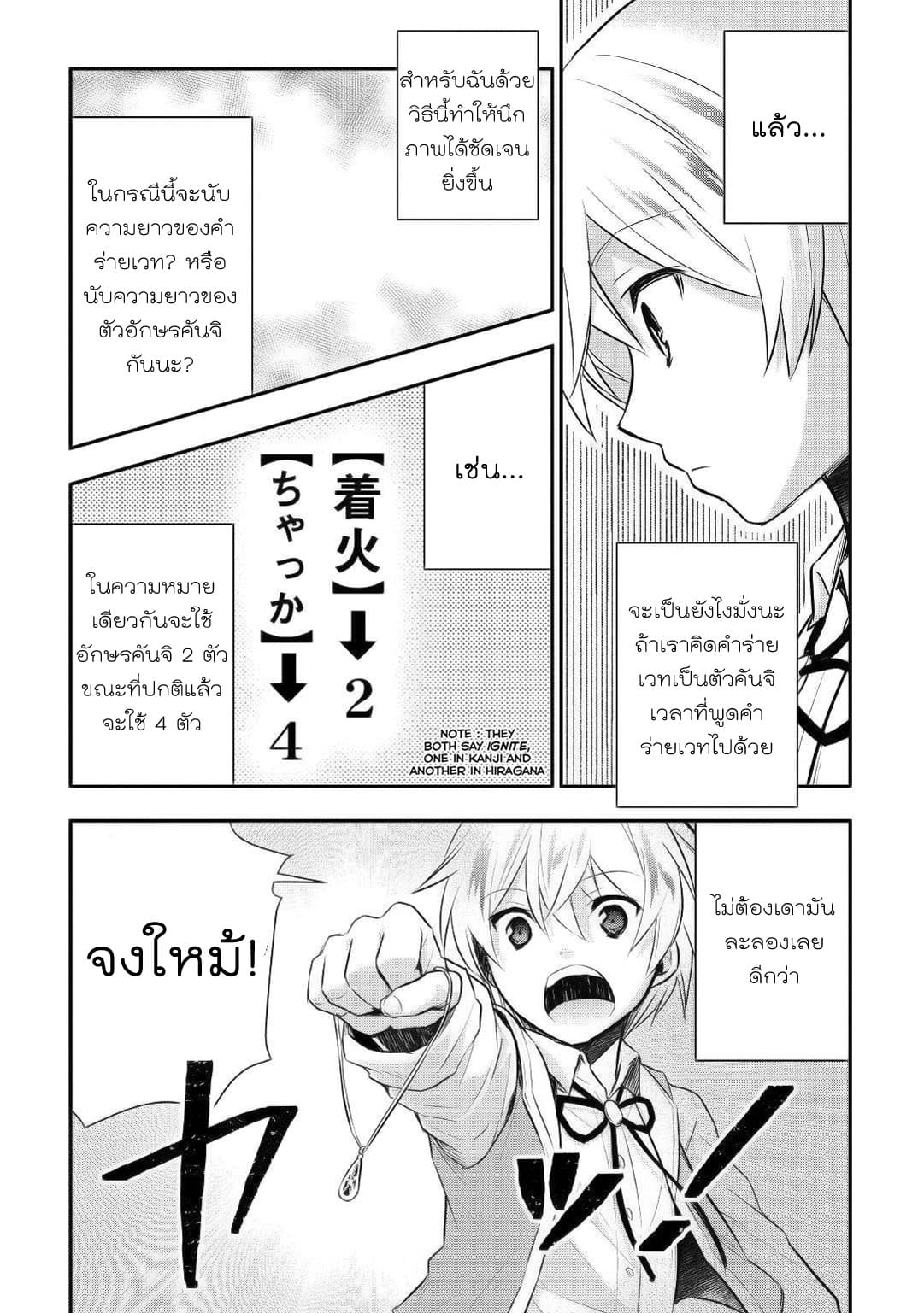 Tensei Ouji wa Daraketai ได้เกิดใหม่เป็นเจ้าชายทั้งที แต่ดันอยากขี้เกียจซะงั้น!? 10-10