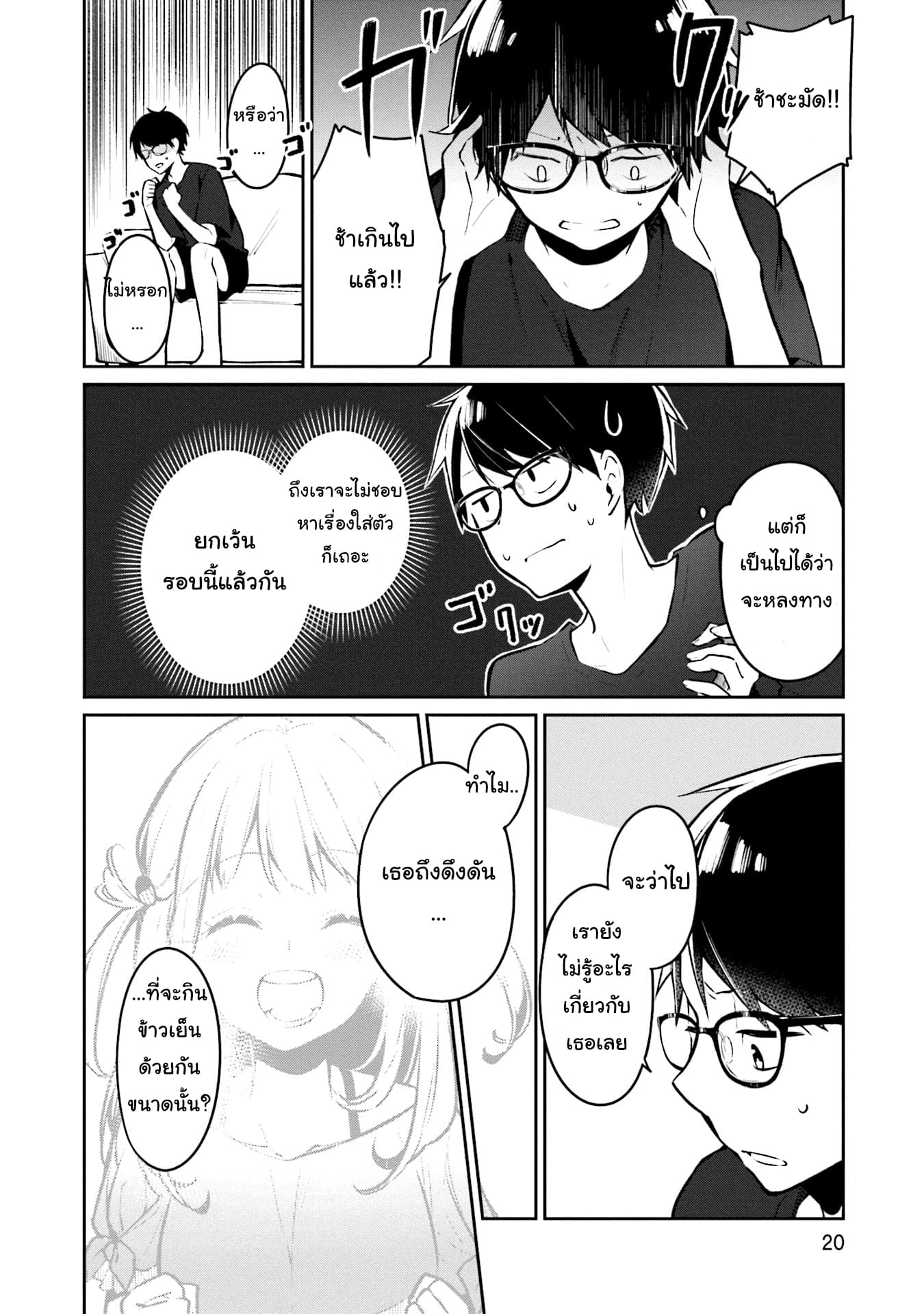 Himari no Mawari 1-ฮิมาริอยากจะ XX