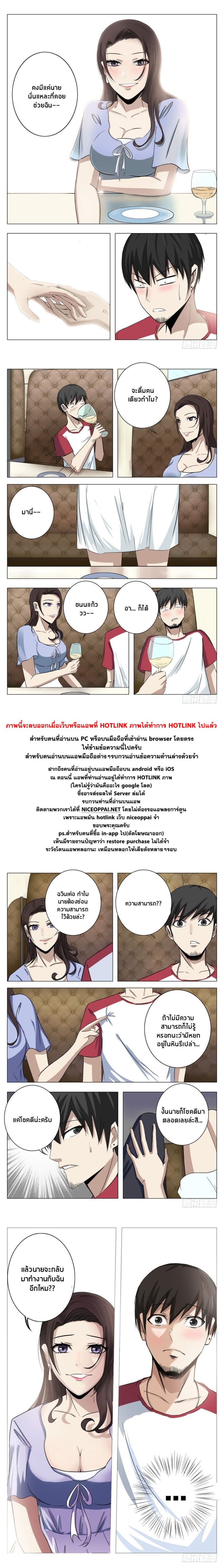 Super X-Ray Eyes 16-16