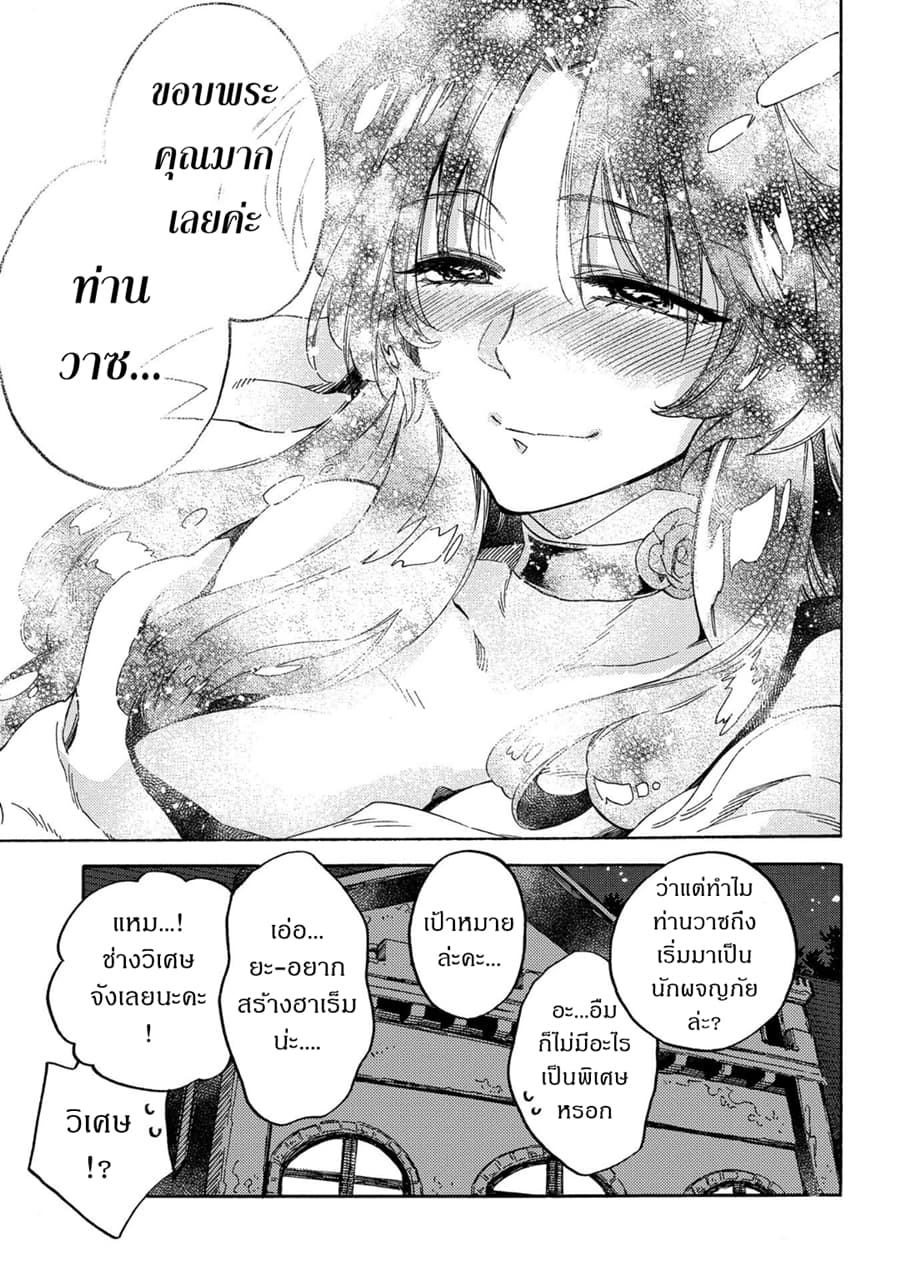 Sono Mono. Nochi ni... (Reboot) 10-10
