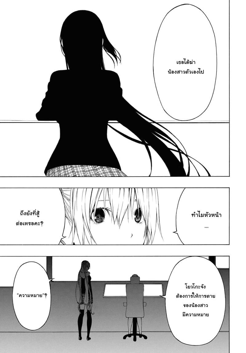 Semelparous 4-4
