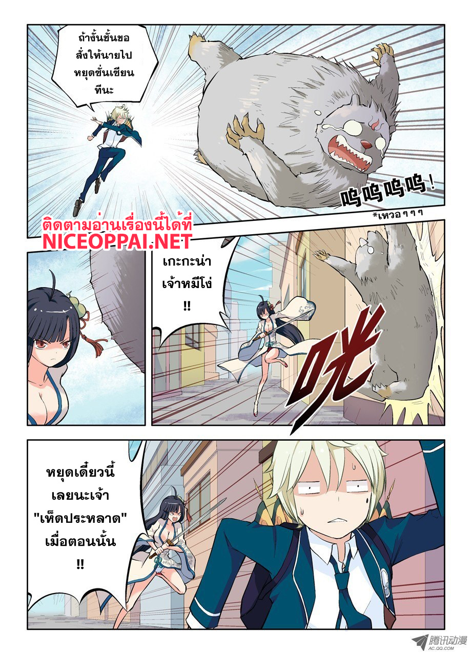 Wangpai Yushi 5-พวกเรารู้จักกันหรอ?