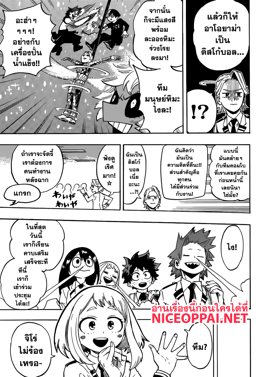Boku no Hero Academia 172-ส่วนที่สนุกของงานเทศกาลคือการได้เตรียมงาน