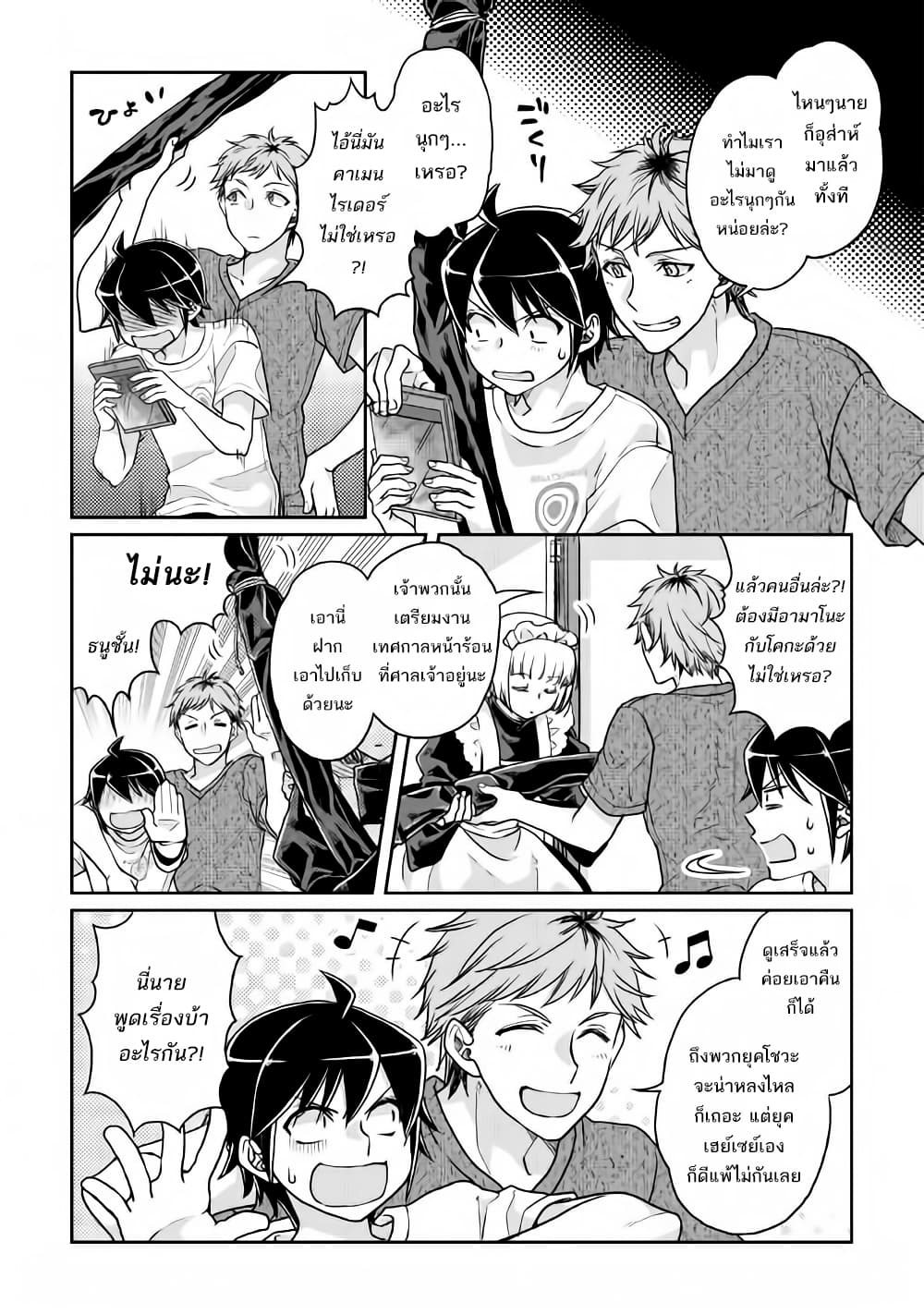Tsuki ga Michibiku Isekai Douchuu 22-22