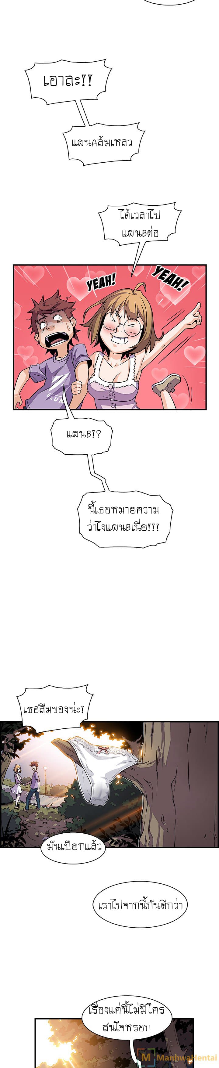Our Complication 11-11