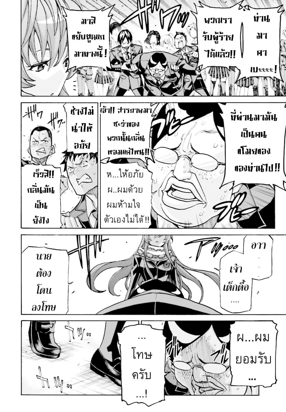 Queen of The Beast 1-1
