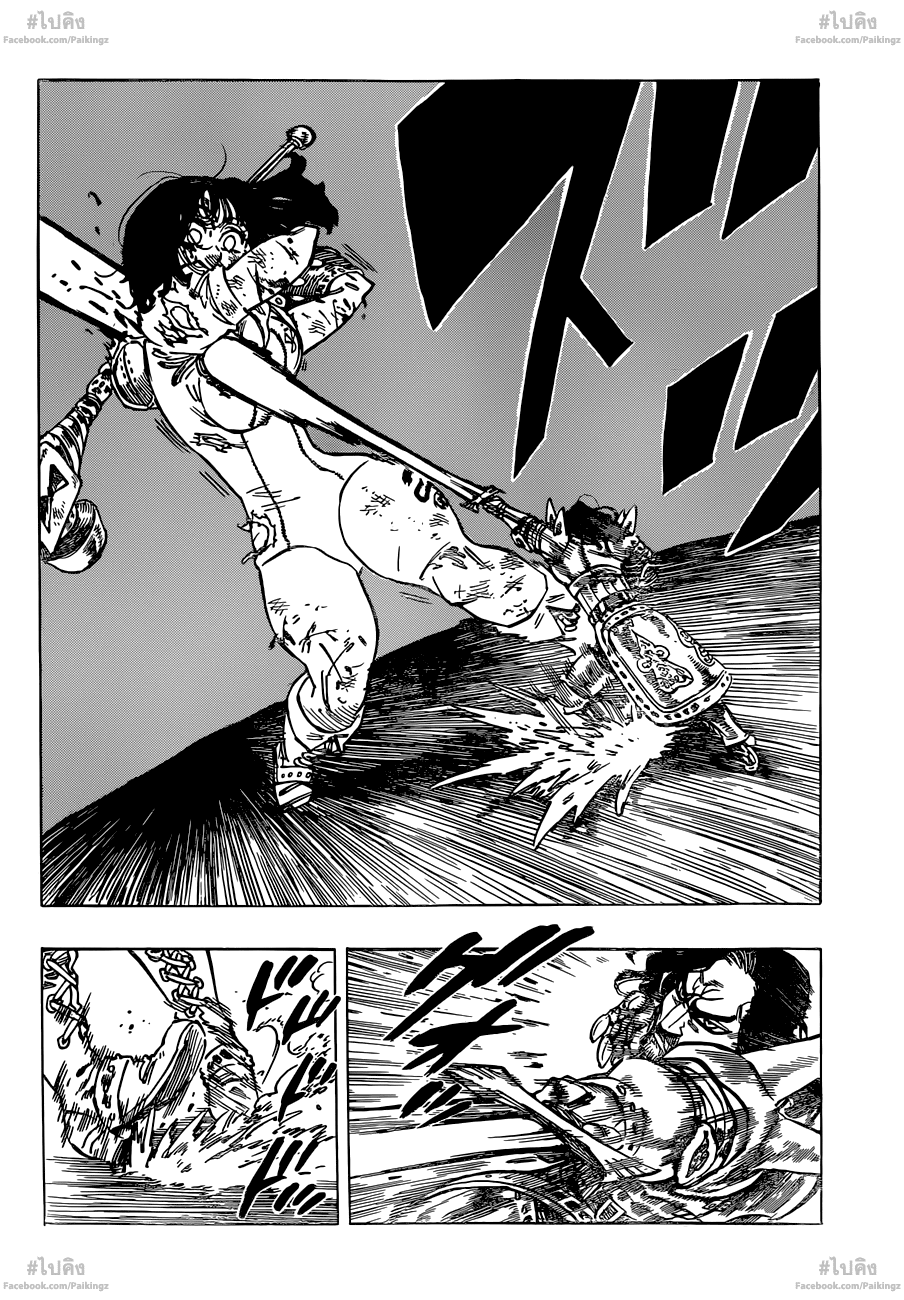 Nanatsu no Taizai 67-รอยร้าว