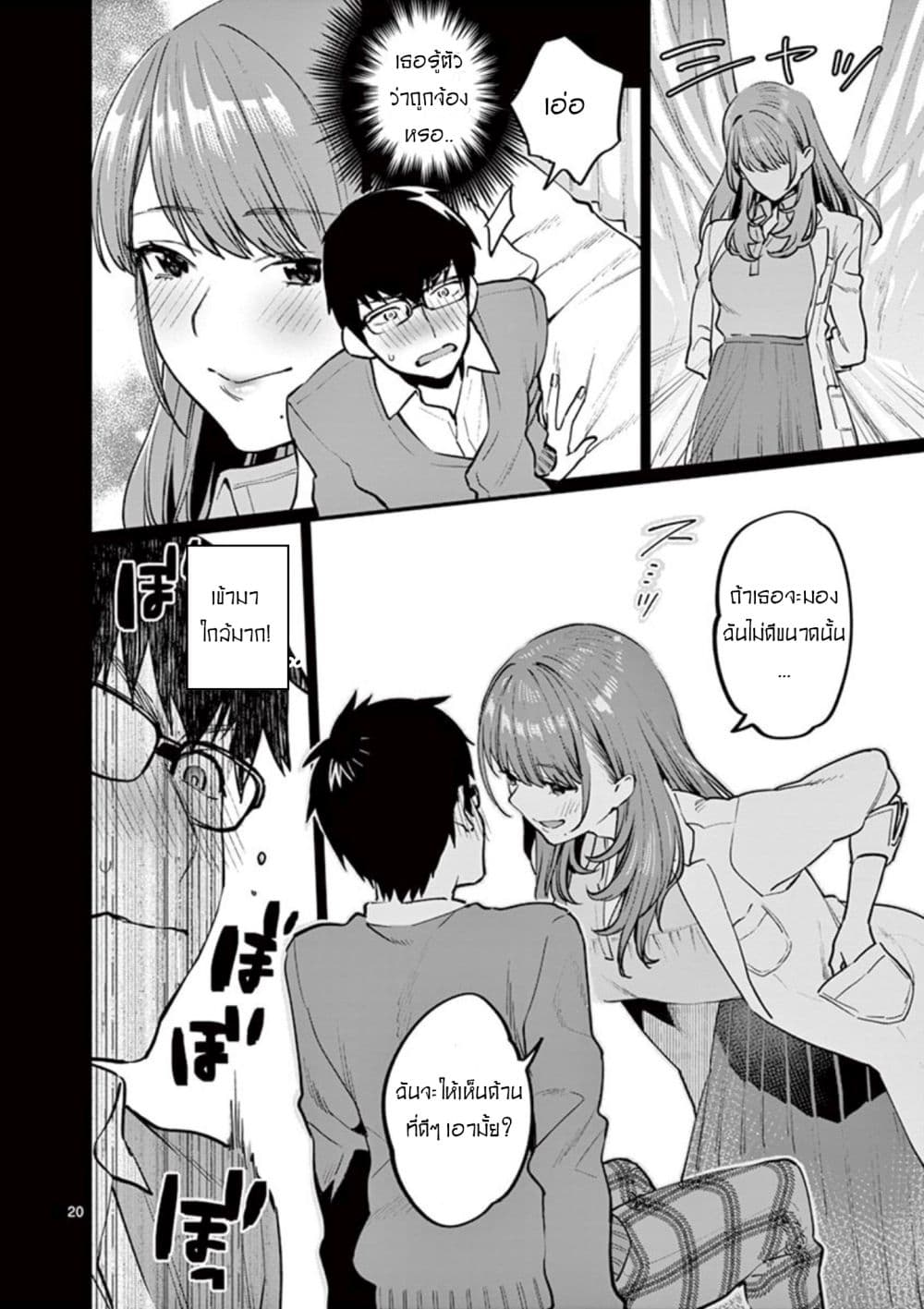 Sensei de Marumaru shicha Ikemasen! 1-1